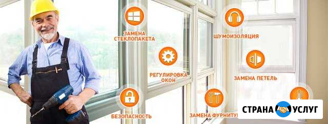 Ремонт, изготовление и установка любых окон пвх Нижний Новгород - изображение 1