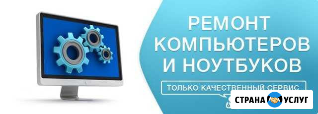 Ремонт телефонов компьютеров мелко бытовой техники Воронеж - изображение 1