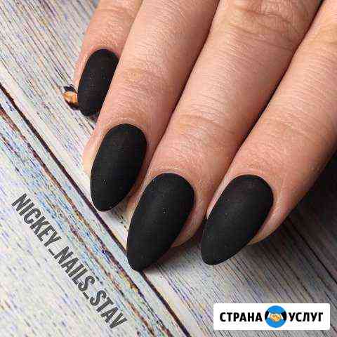 Маникюр гель-лак ногти педикюр Ставрополь