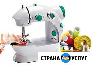 Швея. Мелкий ремонт одежды Железнодорожный - изображение 1
