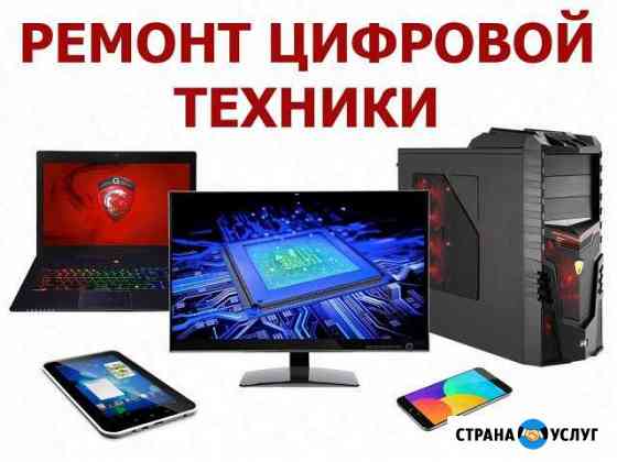 Чита ремонт, телефонов, ноутбуков, пк, планшетов в Чита