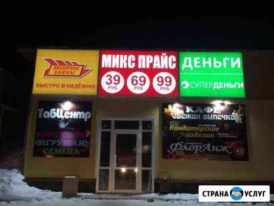 Наружная реклама Уфа