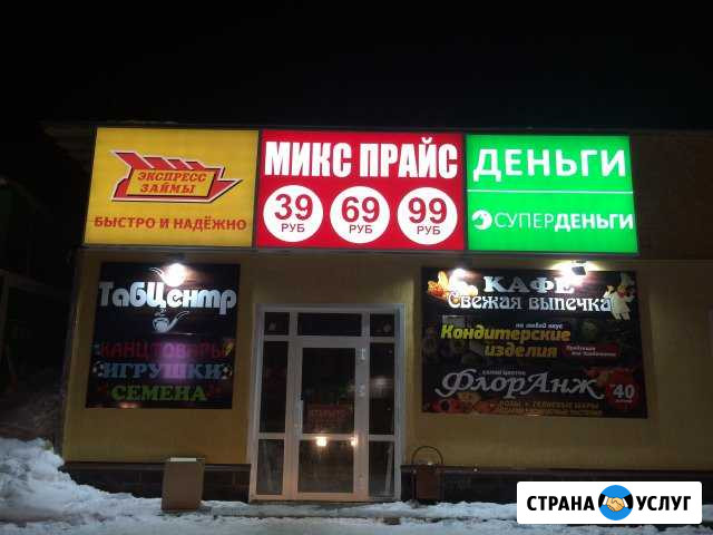 Наружная реклама Уфа - изображение 1
