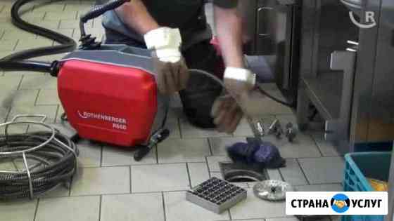 Устранение засоров, прочистка канализации Новосибирск