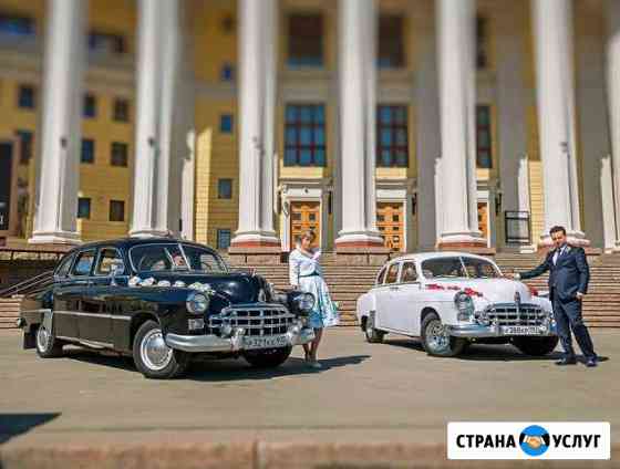 Аренда ретро машин на свадьбу Москва
