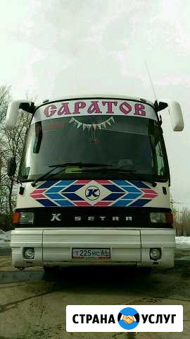 Заказ Автобуса Саратов Саратов - изображение 1