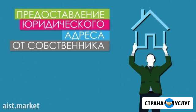 Юридический адрес для ооо или ип Лоскутово - изображение 1
