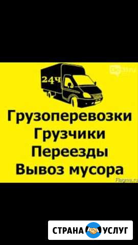 Грузчики и грузоперевозки Владикавказ - изображение 1