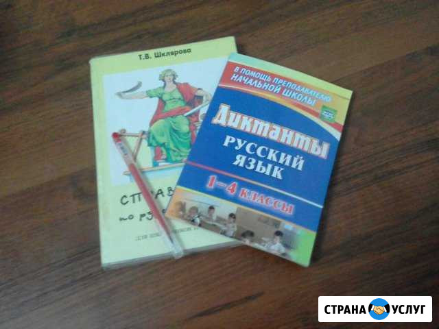 Репетитор по русскому языку Хасавюрт - изображение 1