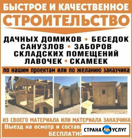Строительство Муромцево - изображение 1