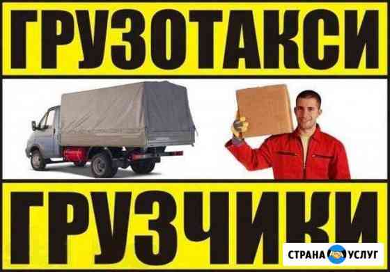 Грузоперевозки Ногинск