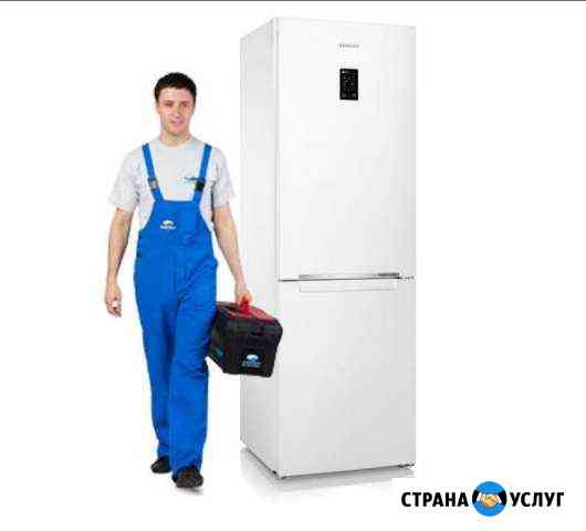 Ремонт холодильников Самара