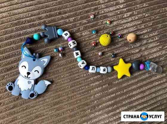 Силиконовый Прорезыватель Екатеринбург