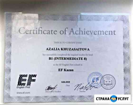 Репетитор по английскому языку Казань