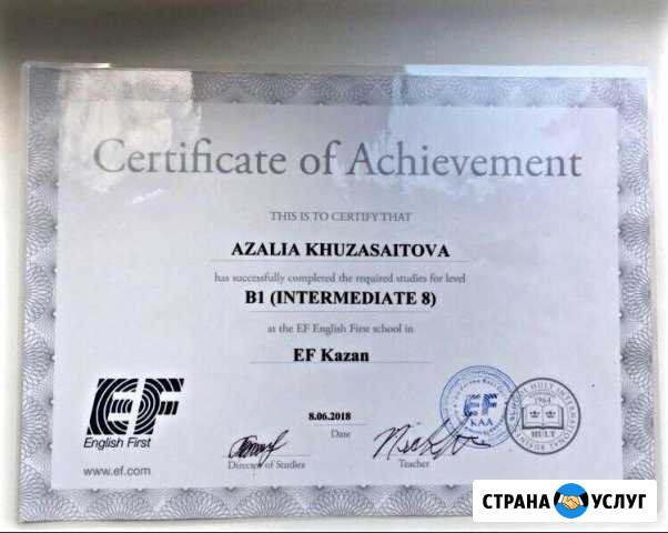 Репетитор по английскому языку Казань - изображение 1