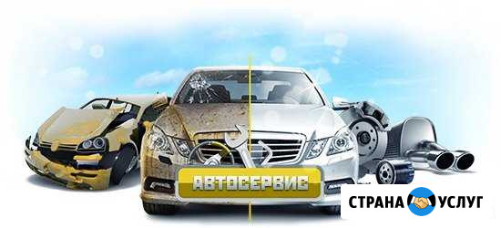 Автосервис «автодок» Сочи - изображение 1