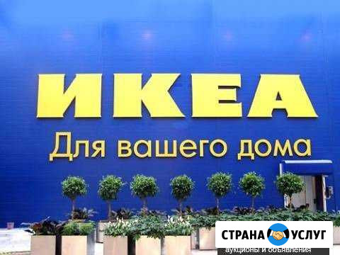 Икеа в Пангоды Пангоды - изображение 1