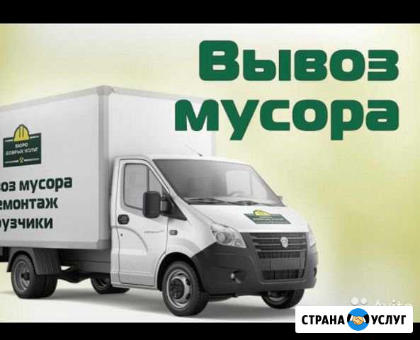 Вывоз Мусора Йошкар-Ола - изображение 1