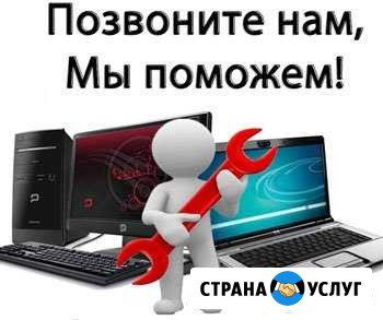 Ремонт компьютеров и ноутбуков, диагностика, устан Хабаровск - изображение 1