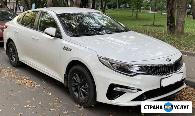 Аренда автомобиля KIA Optima Москва - изображение 1