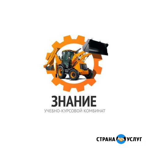 Обучение по рабочим и строительным профессиям Абакан - изображение 1