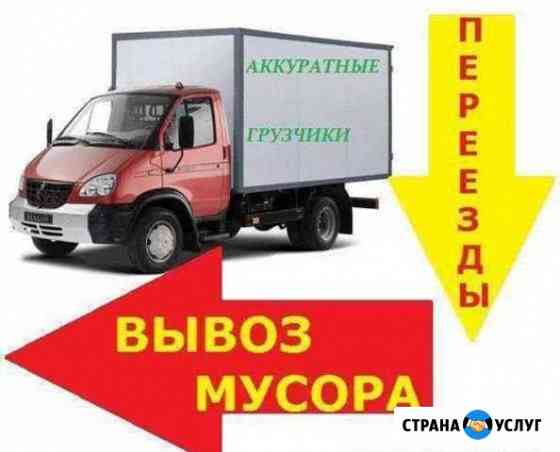 Вывоз мусора Чехов