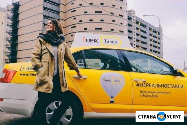 Подключение к яндекс такси и убер Раменское - изображение 1