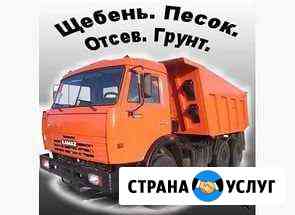 Услуги самосвала камаз,ЗИЛ Ставрополь
