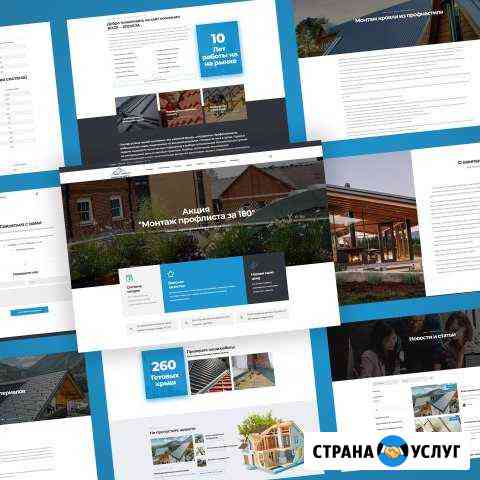 Создание сайтов. SEO. Бесплатная консультация Иваново