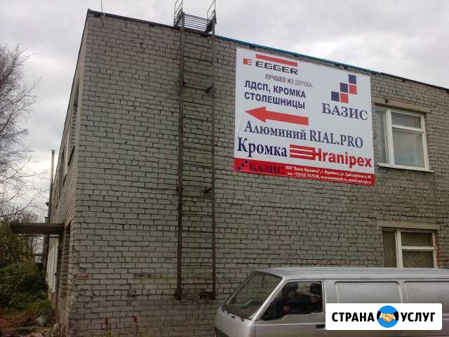 Печать баннеров за час Мурманске Мурманск - изображение 1
