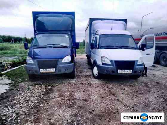 Грузоперевозки «Газель» Димитровград