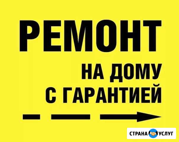 Ремонт холодильников стиральных машин и посудомоек Оренбург - изображение 1