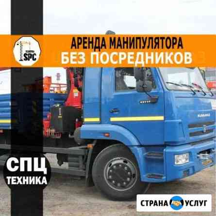 Манипулятор Нижнекамск