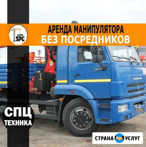 Манипулятор Нижнекамск - изображение 1