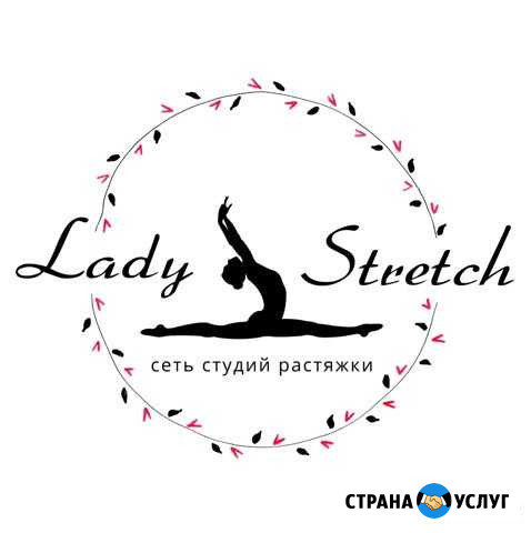 Абонемент в Студию растяжки Lady Stretch Королев - изображение 1