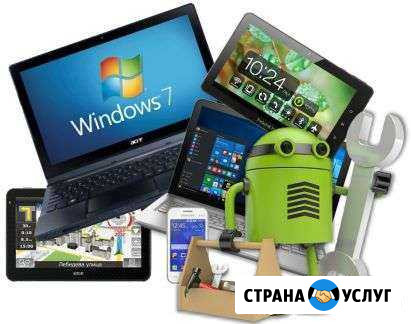 Услуги компьютерного мастера Бугульма - изображение 1