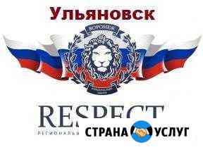 Оформление и регистрация гбо, реф, двс в гибдд Ульяновск