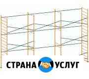 Аренда. Электроинструмент.Леса строит Димитровград