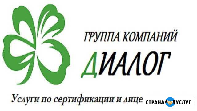Срочная сертификация любой продукции Иваново - изображение 1