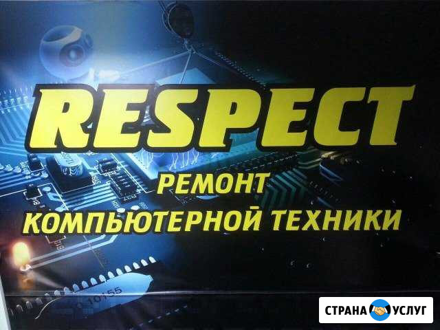 Ремонт смартфонов планшетов компьютеров Нижневартовск - изображение 1