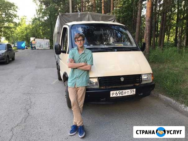 Грузоперевозки газель Пермь - изображение 1