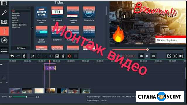 Базовый видео монтаж Абакан - изображение 1