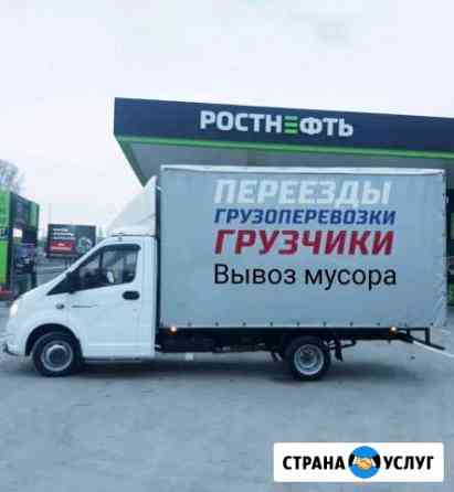 Грузоперевозки Нижний Новгород
