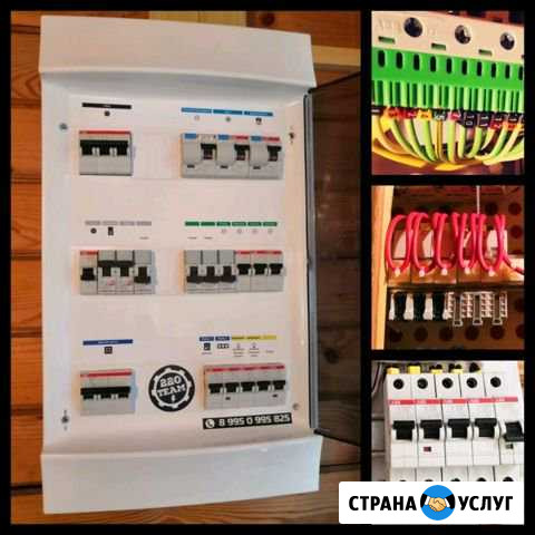 Электрик электромонтаж электромонтажные работы Москва - изображение 1