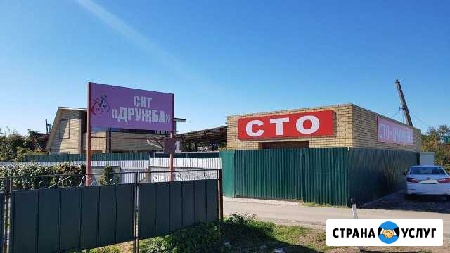 Сто, шиномонтаж Ейск - изображение 1
