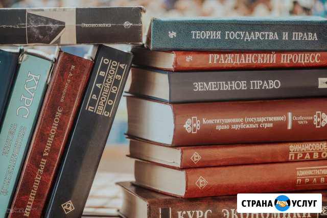 Обществознание. Репетитор. егэ Вологда - изображение 1