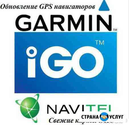 Обновление навигационных систем Воронеж