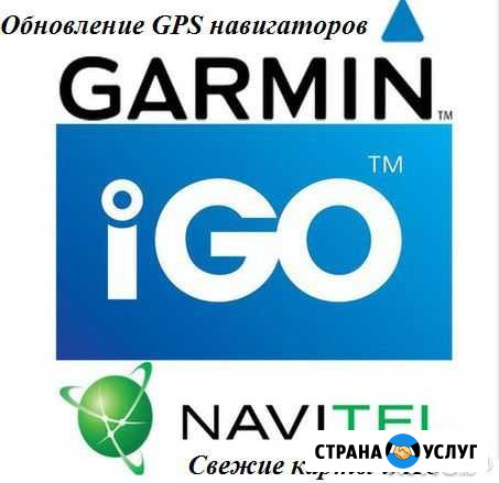 Обновление навигационных систем Воронеж - изображение 1