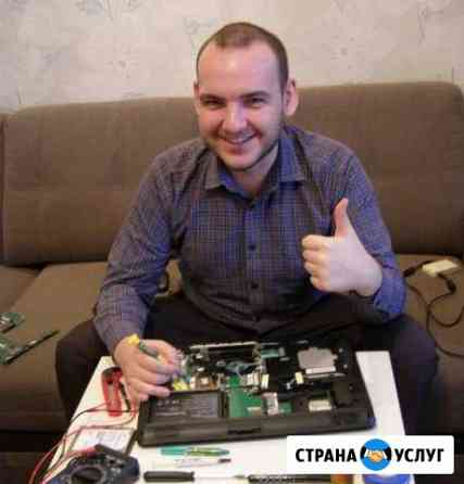 Компьютерный мастер Компьютерная помощь Уфа