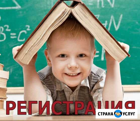 Регистрация. Миграционный учет Щербинка - изображение 1
